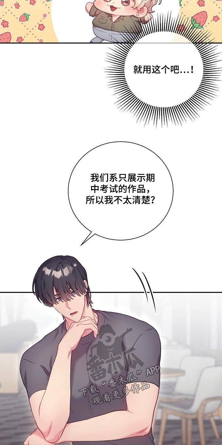 极值英文漫画,第69章：主题不错1图