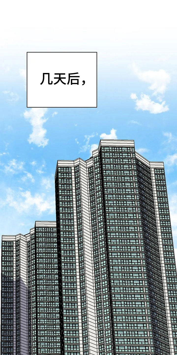 极致隐藏KPAMS漫画,第8话2图