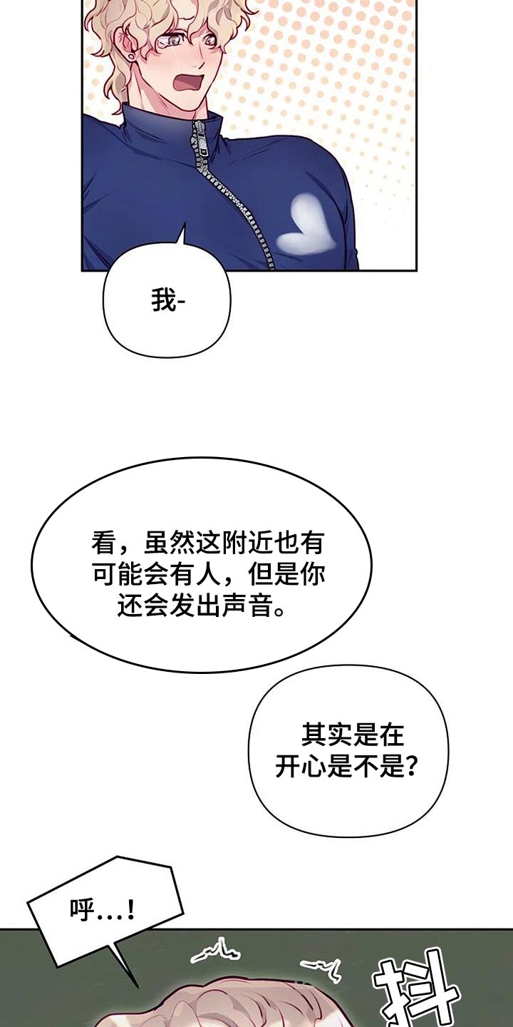 极致的美丽漫画,第38话1图