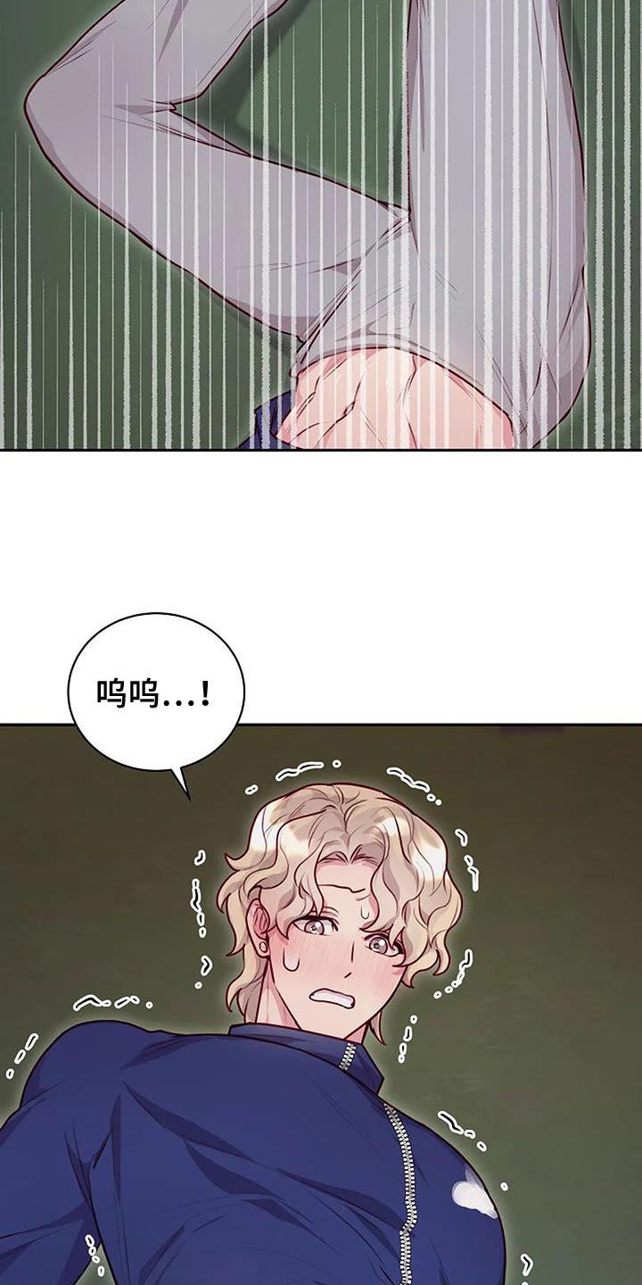 极致隐藏番木瓜漫画,第37话1图