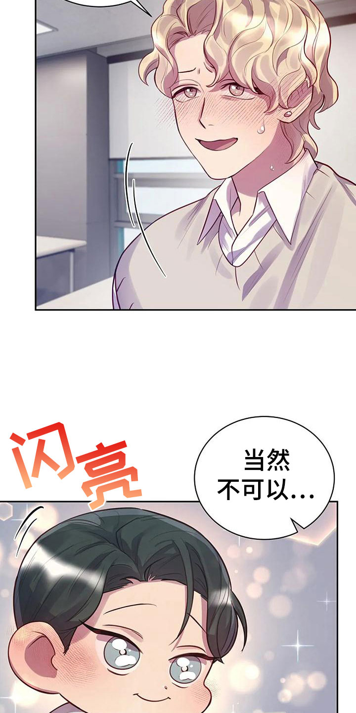 极致隐藏番木瓜漫画,第15话1图