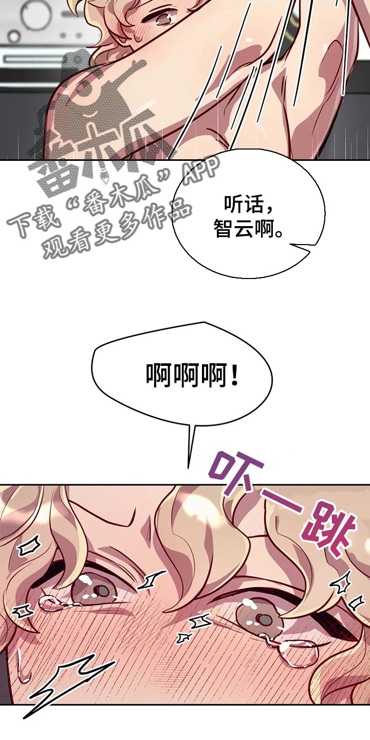 极致隐身材料漫画,第20话2图