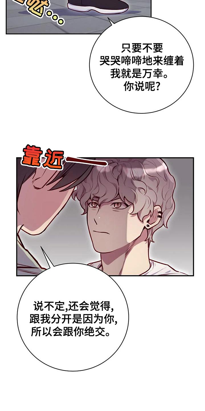 极氪001漫画,第29话2图