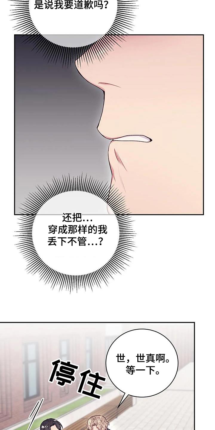 机织英文漫画,第57话1图