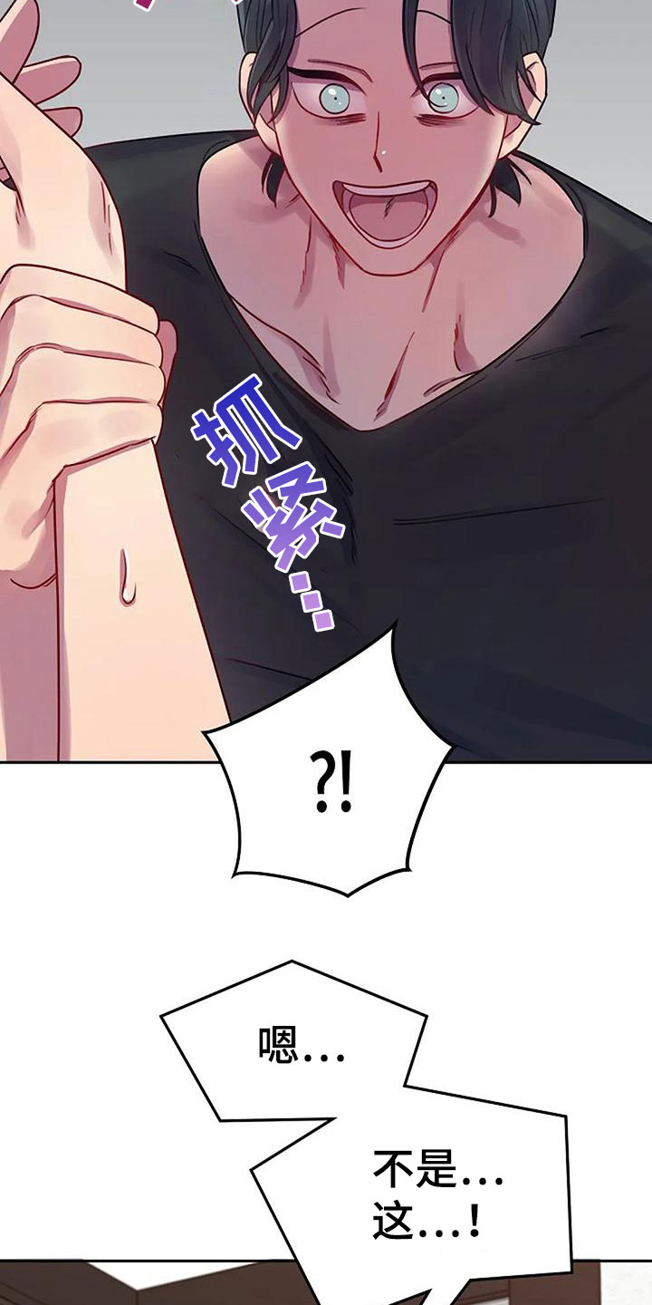 极致的慵懒网名漫画,第10话1图