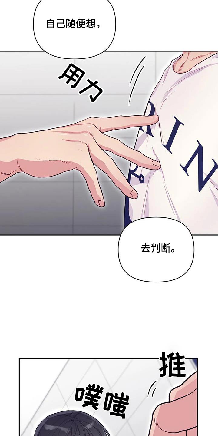 极致护肤品漫画,第45话1图