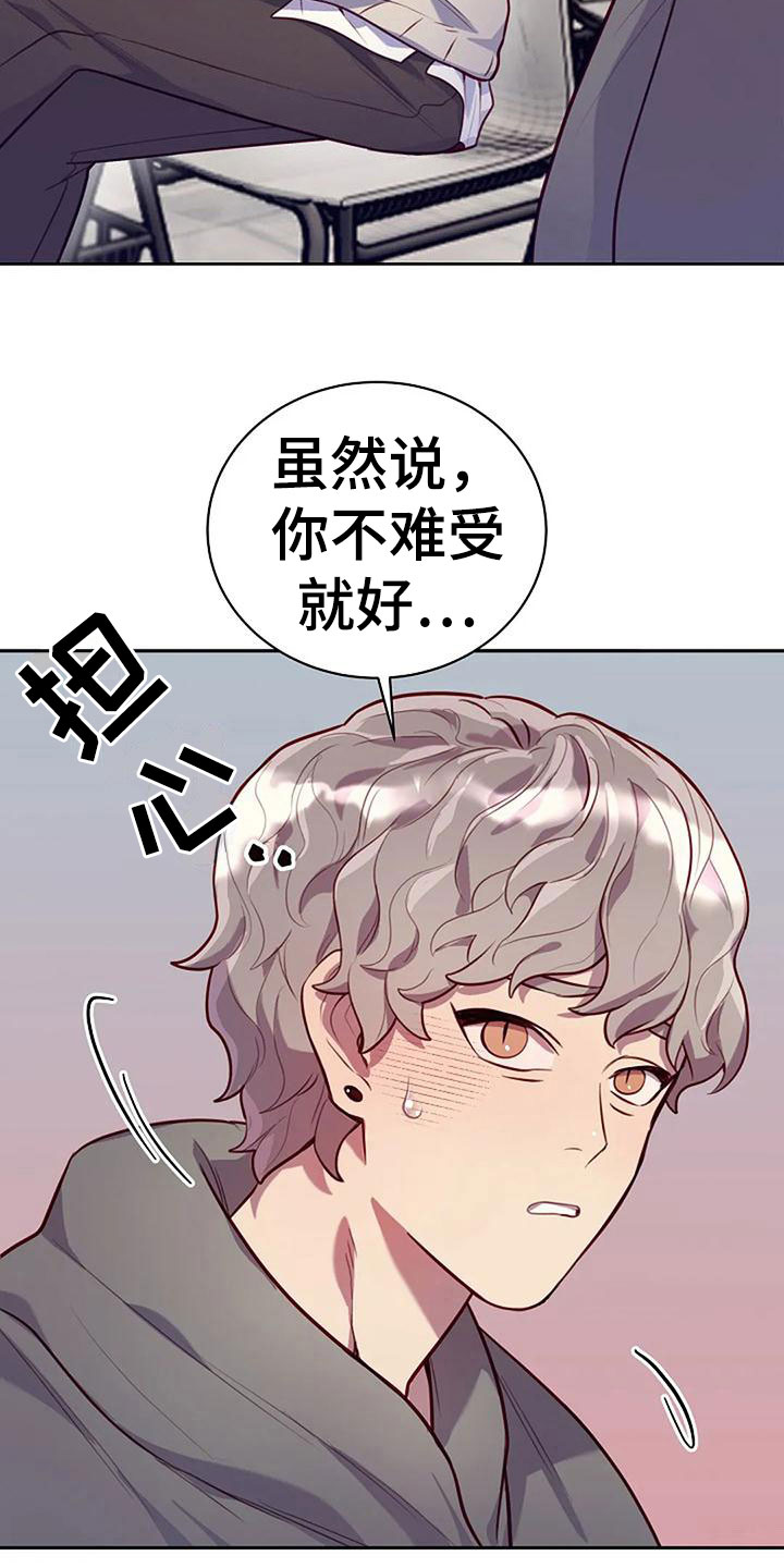 极致隐忍漫画漫画,第16话2图