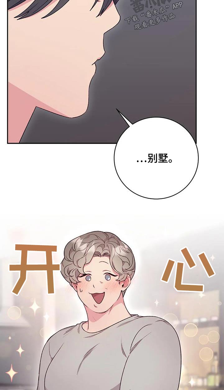 极值英文漫画,第53话2图