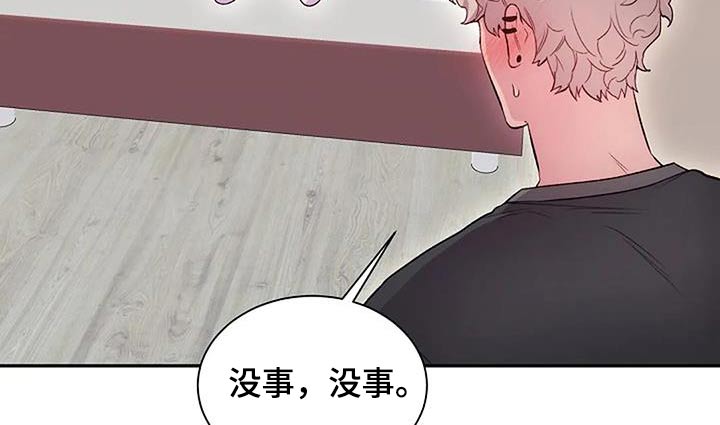 极致工厂漫画,第73话2图