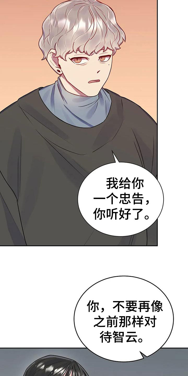 极致隐尊漫画,第8话1图