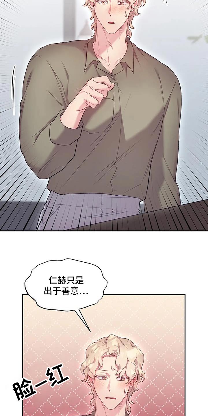 机织英文漫画,第70话1图