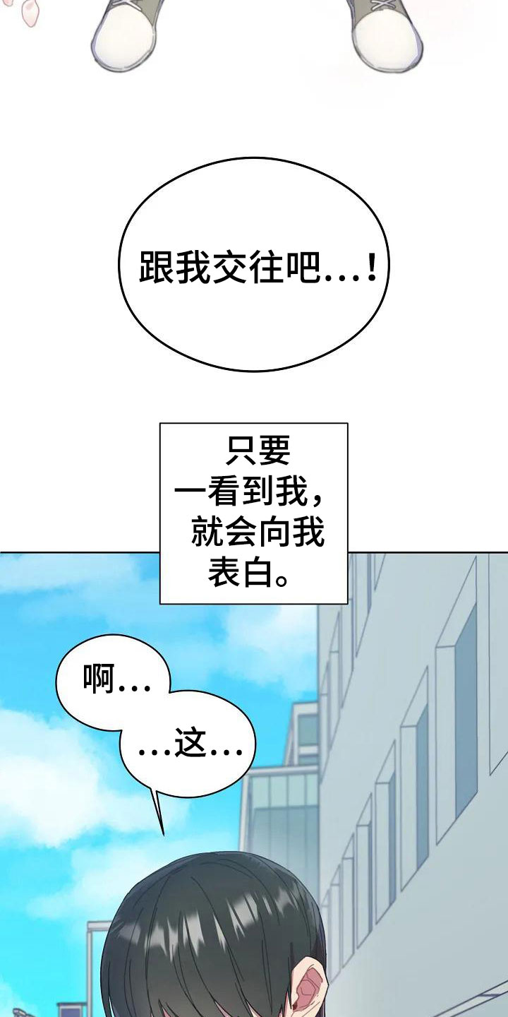 季之颖骗局是真的吗漫画,第1话1图