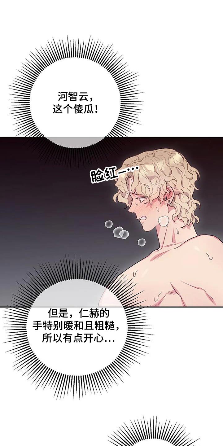 极致隐忍漫画漫画,第51话2图