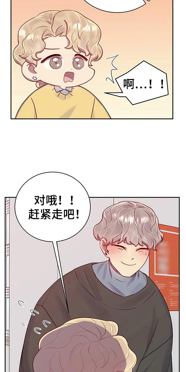 极致技师小说漫画,第8话2图