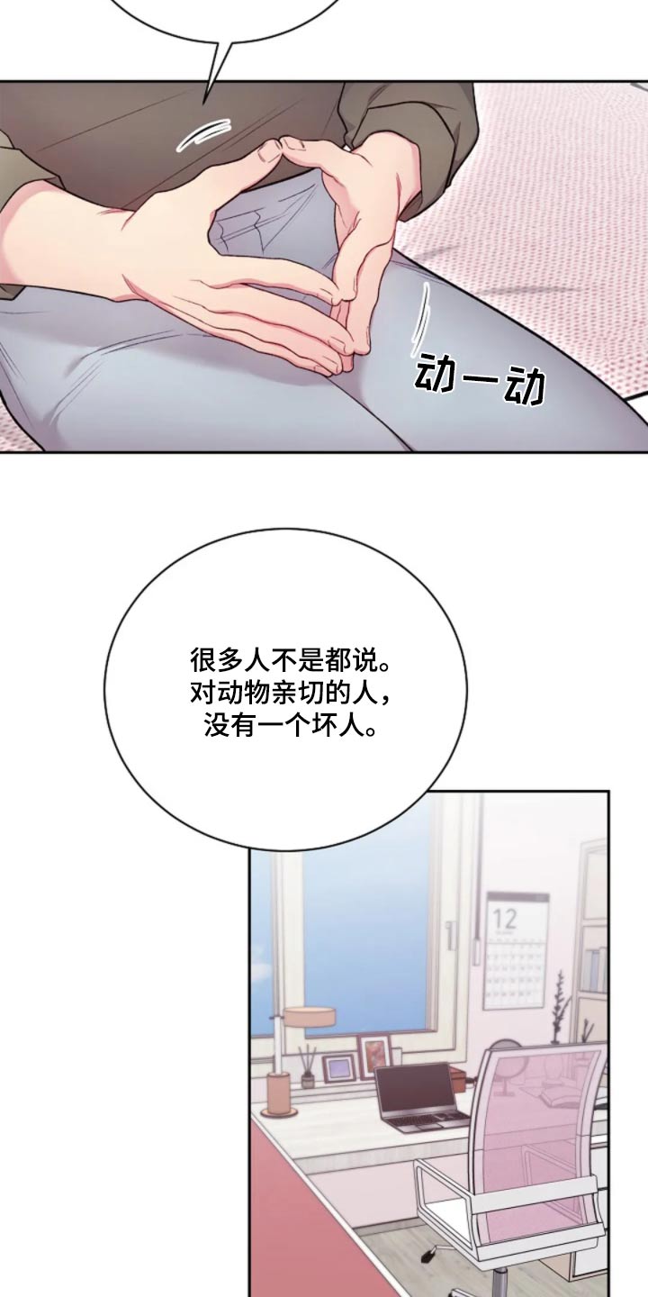 极致隐藏漫画结局怎么样漫画,第75话1图