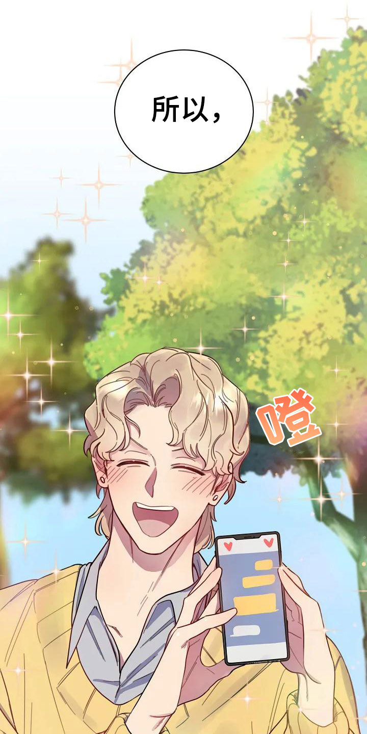 极致隐藏漫画,第3话1图