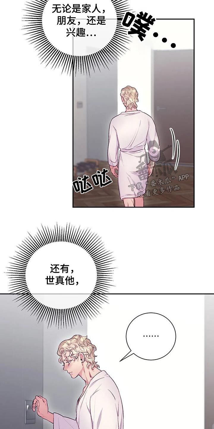 极致隐忍漫画漫画,第60话2图