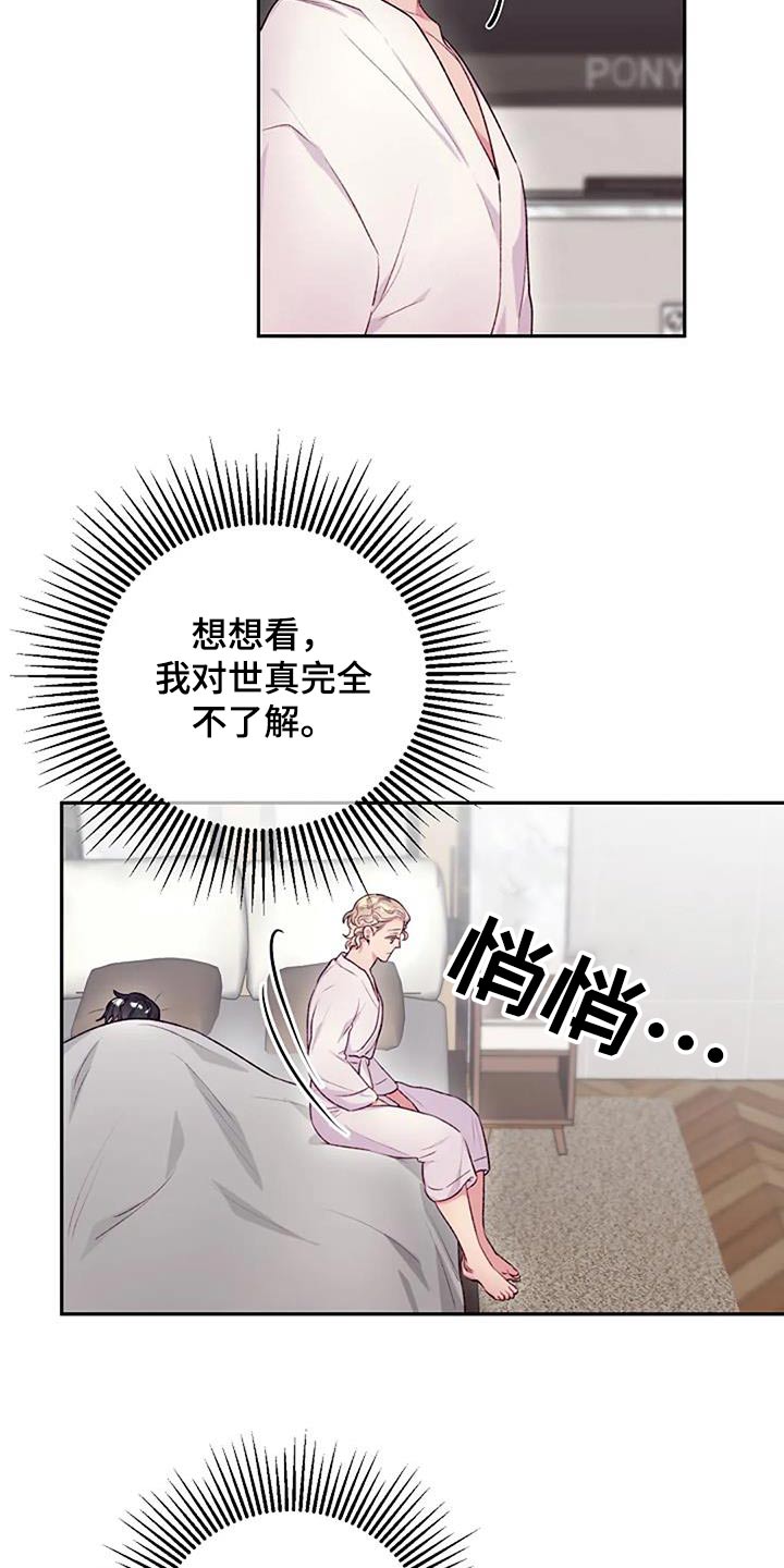 极致隐忍漫画漫画,第60话1图