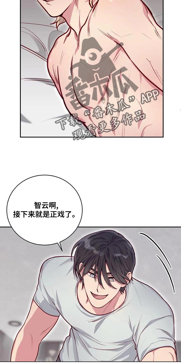 极致隐藏小说全集漫画,第31话1图