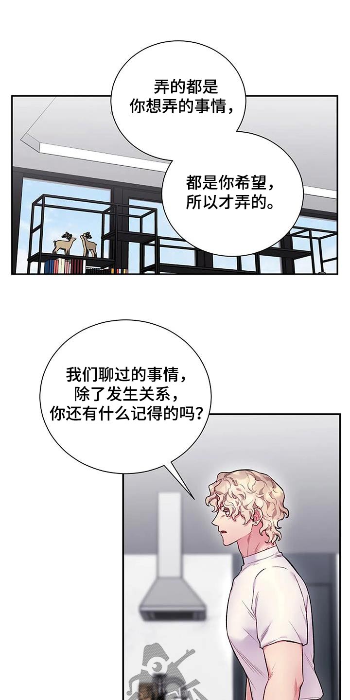 极致隐藏慢画漫画,第81话2图