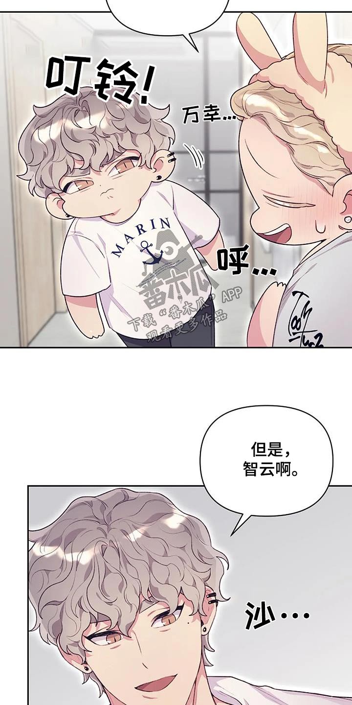 极致蛋糕漫画,第47话2图