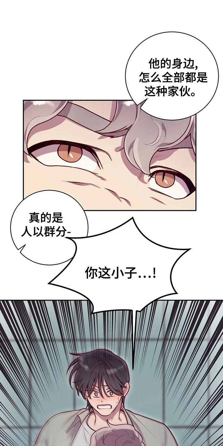 极致隐尊漫画,第29话2图