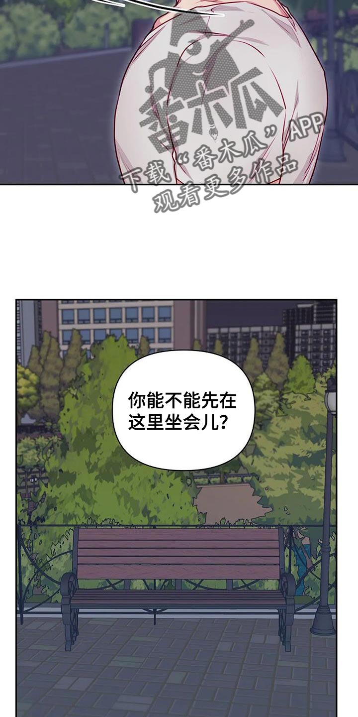 极致隐藏漫画结局怎么样漫画,第39话1图