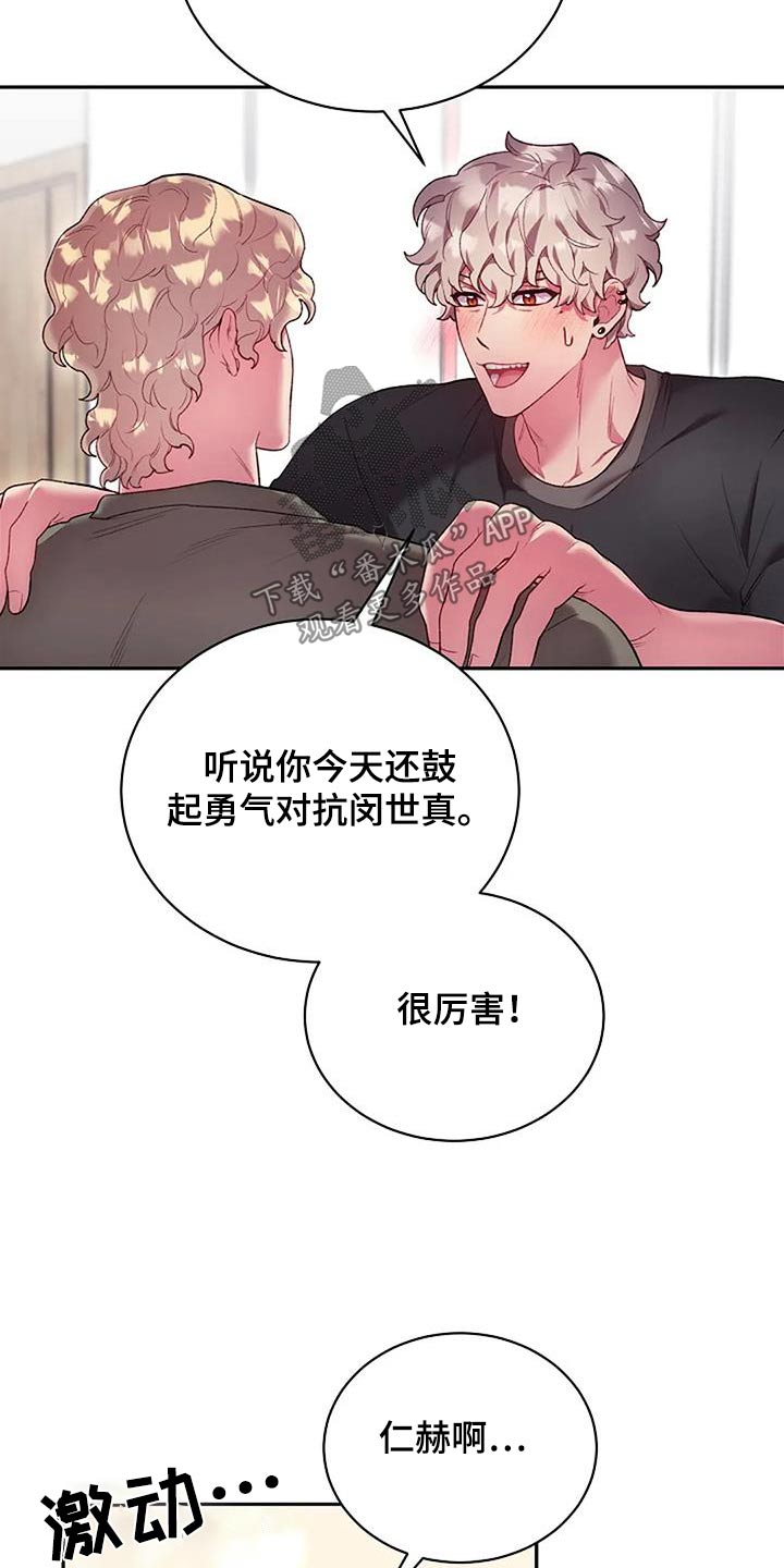 极致隐藏番木瓜漫画,第76话2图