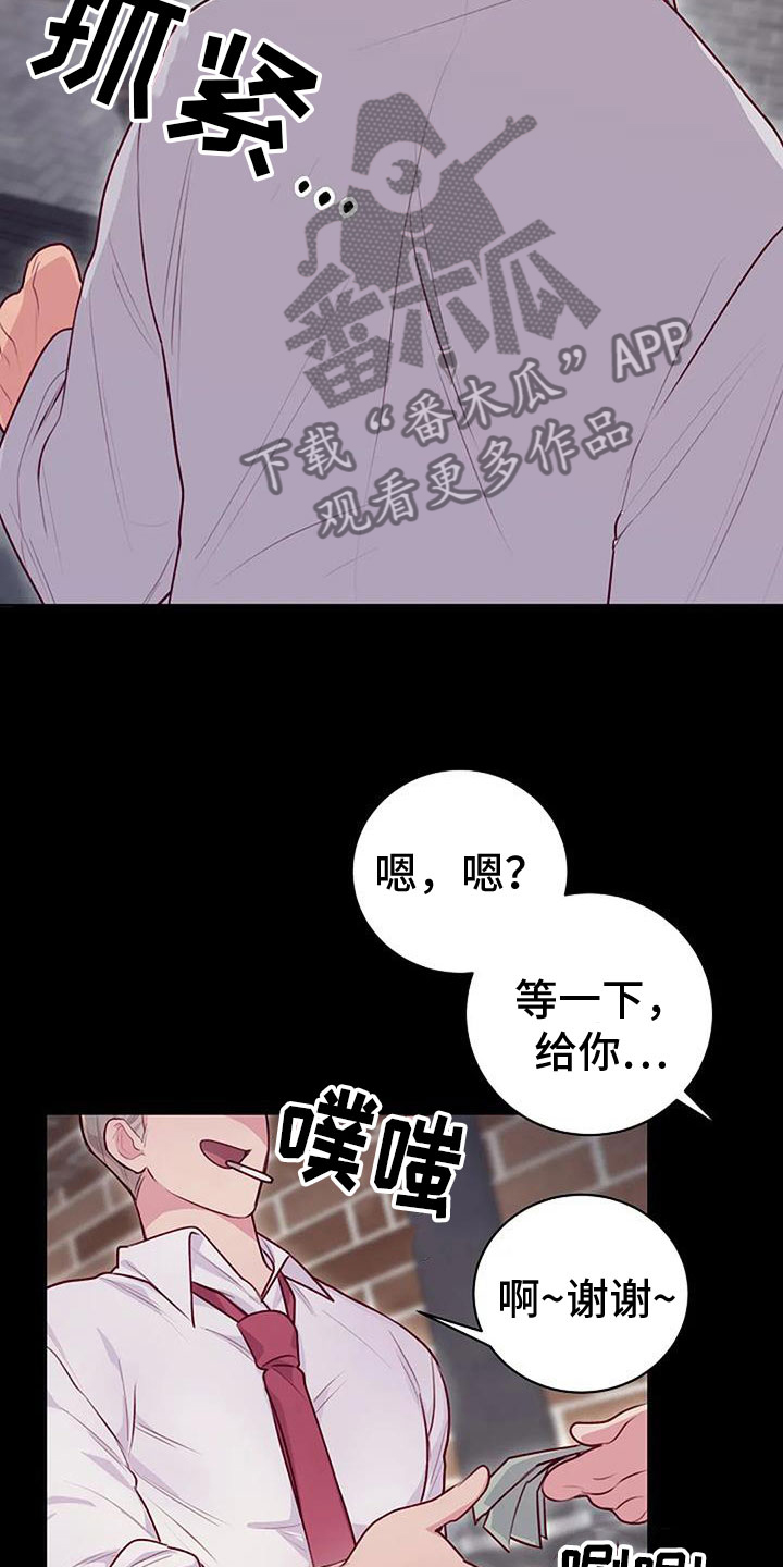 极致技师小说漫画,第35话2图