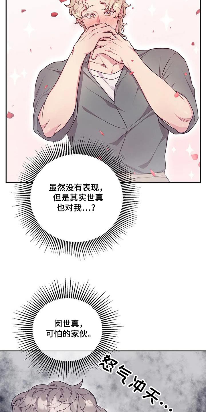 机制引导漫画,第55话2图