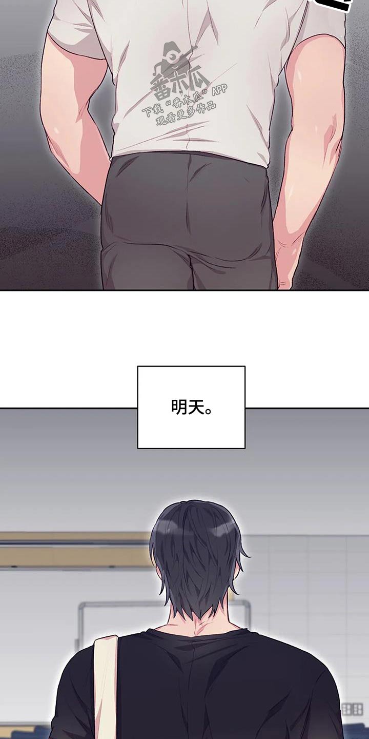 极致隐藏无删减在线漫画,第43话2图