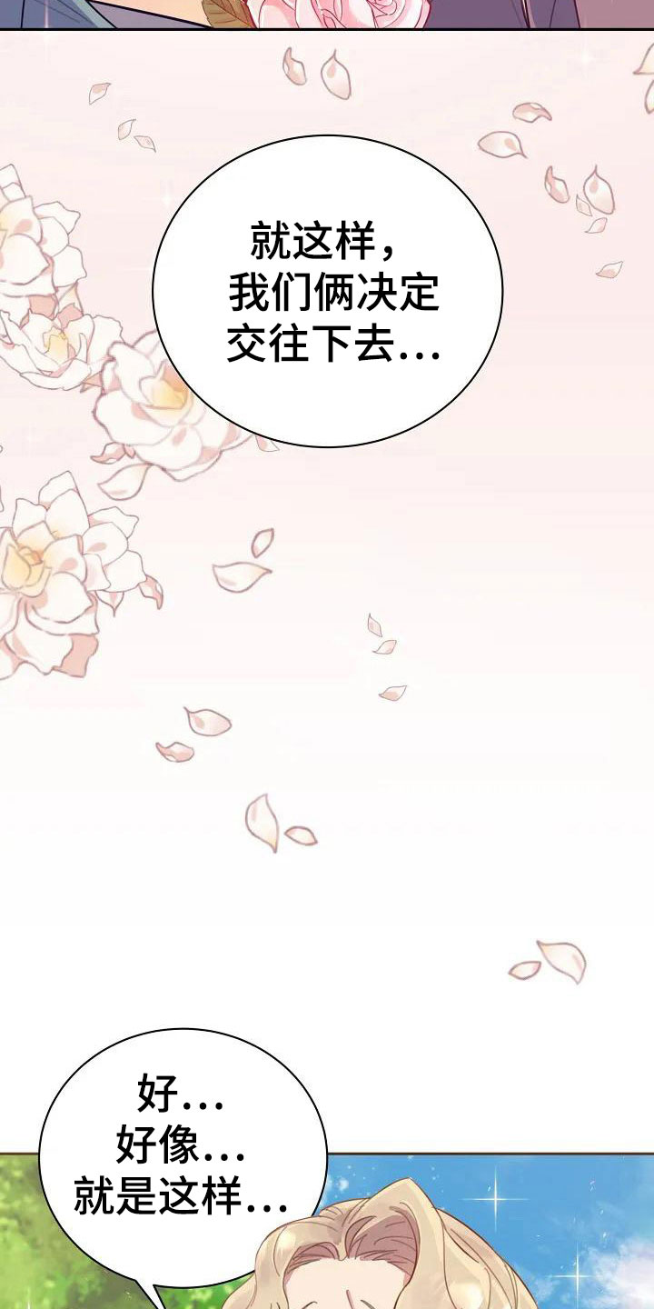 机织英文漫画,第4话2图