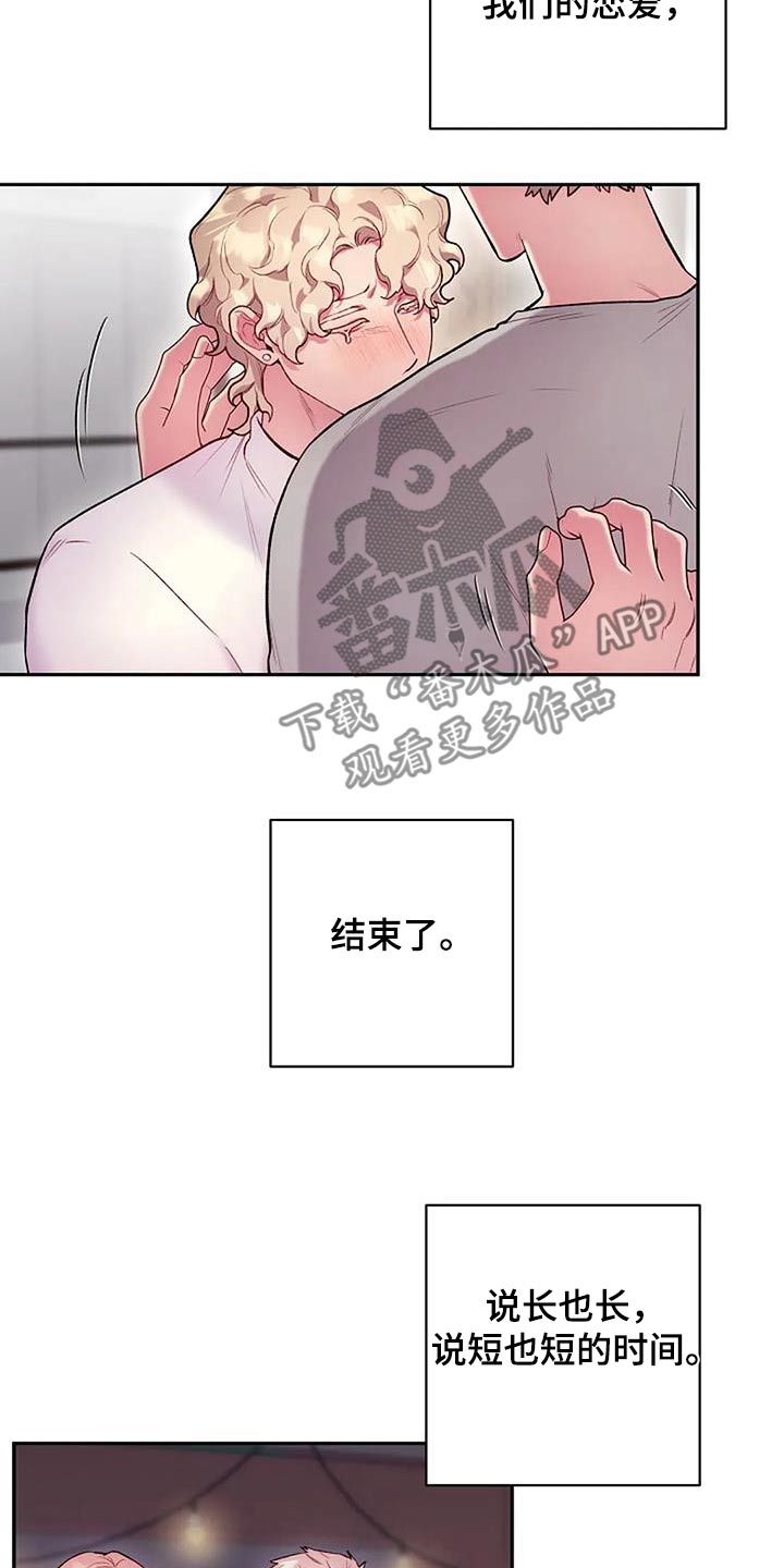 机制英语漫画,第83话1图