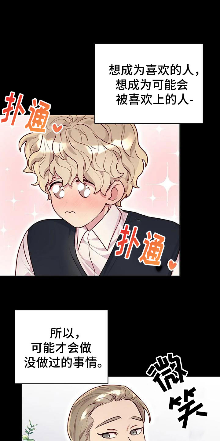 机智应对的事例漫画,第35话1图