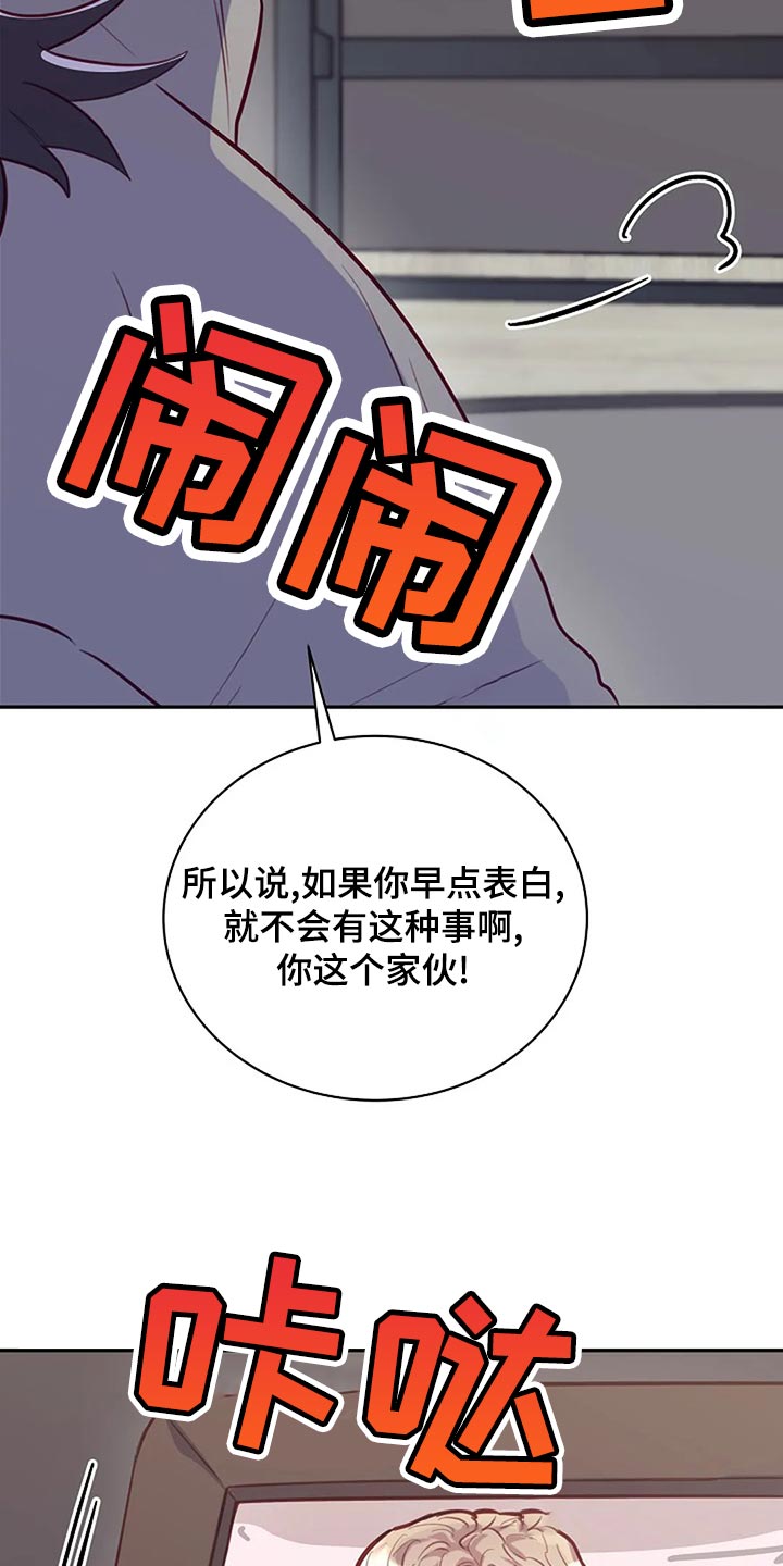 极致隐藏无删减在线漫画,第22话1图