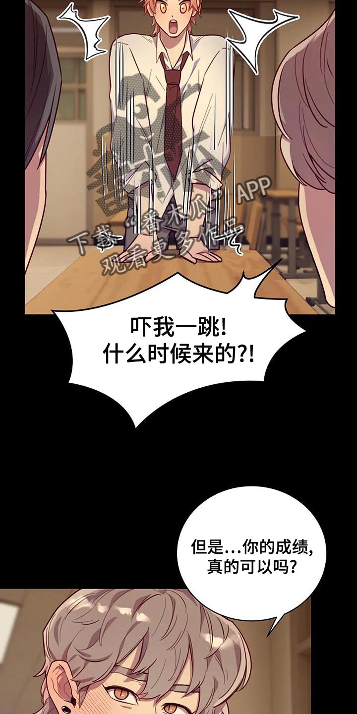 极致隐藏装修漫画,第24话2图