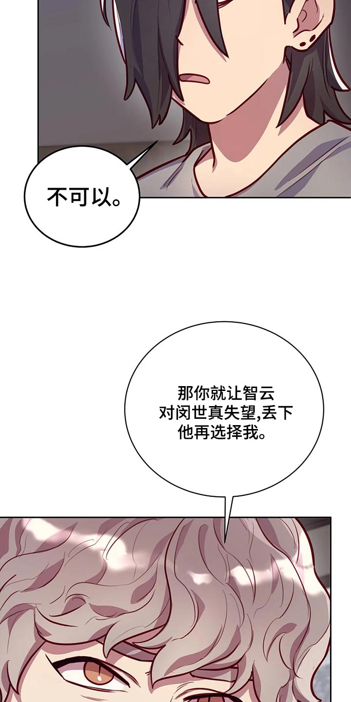 极致蛋糕漫画,第22话1图