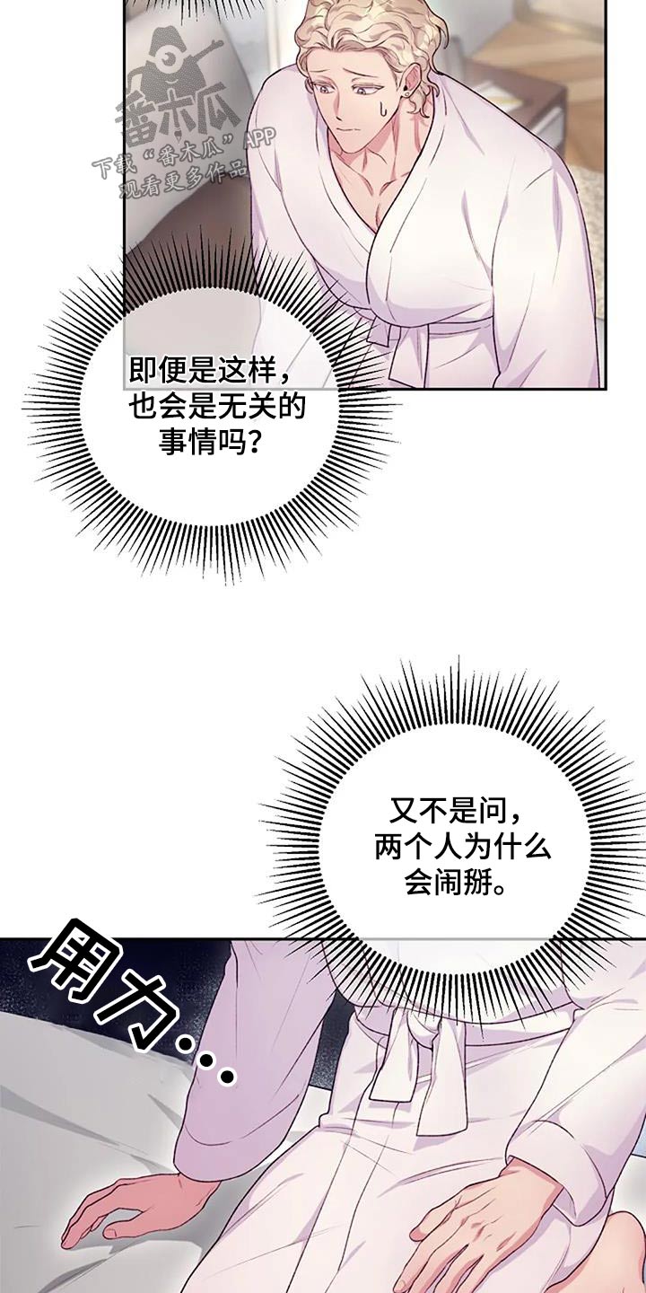 极致好看黑色壁纸美女漫画,第60话1图