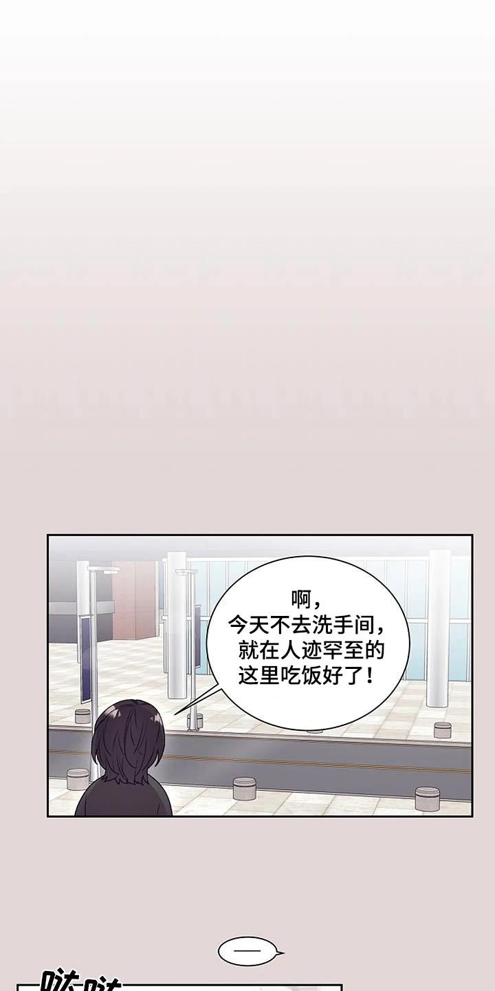 极品三国志漫画,第65话2图