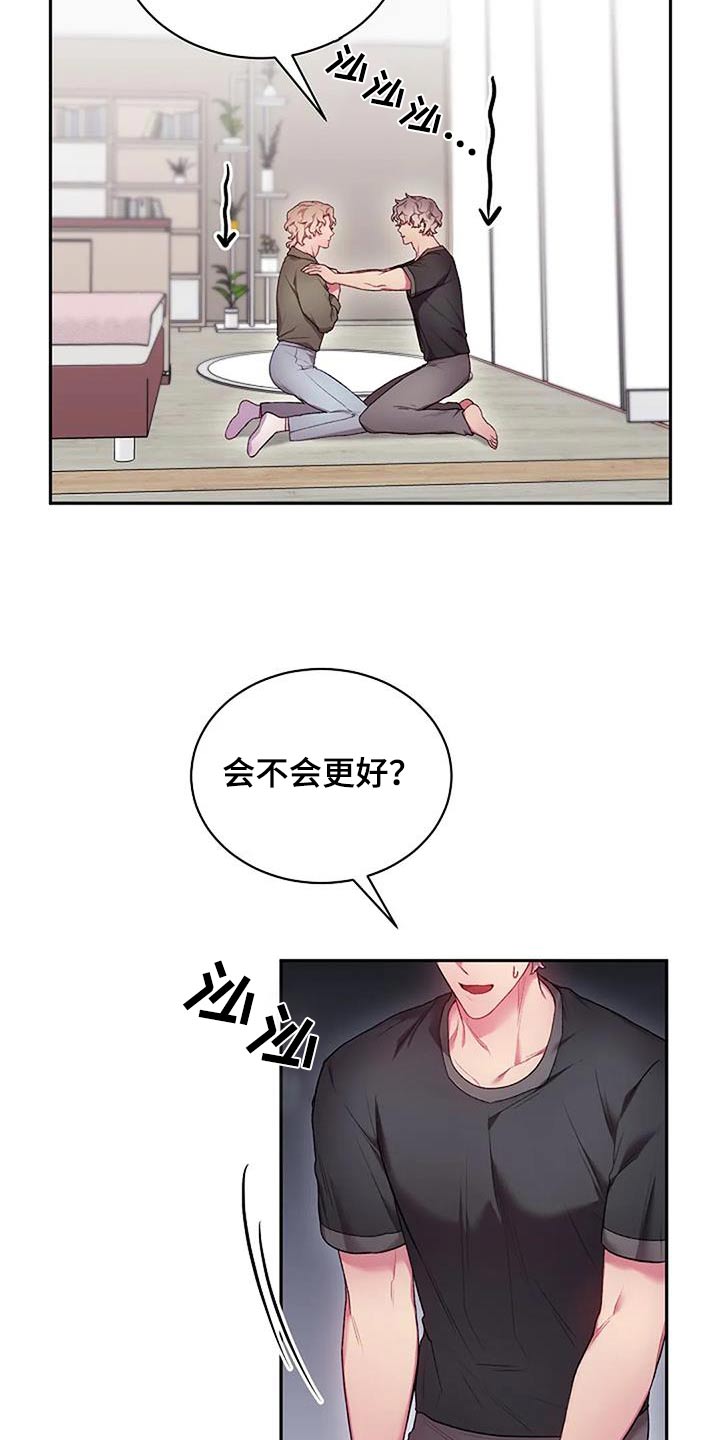 季之颖骗局是真的吗漫画,第76话1图