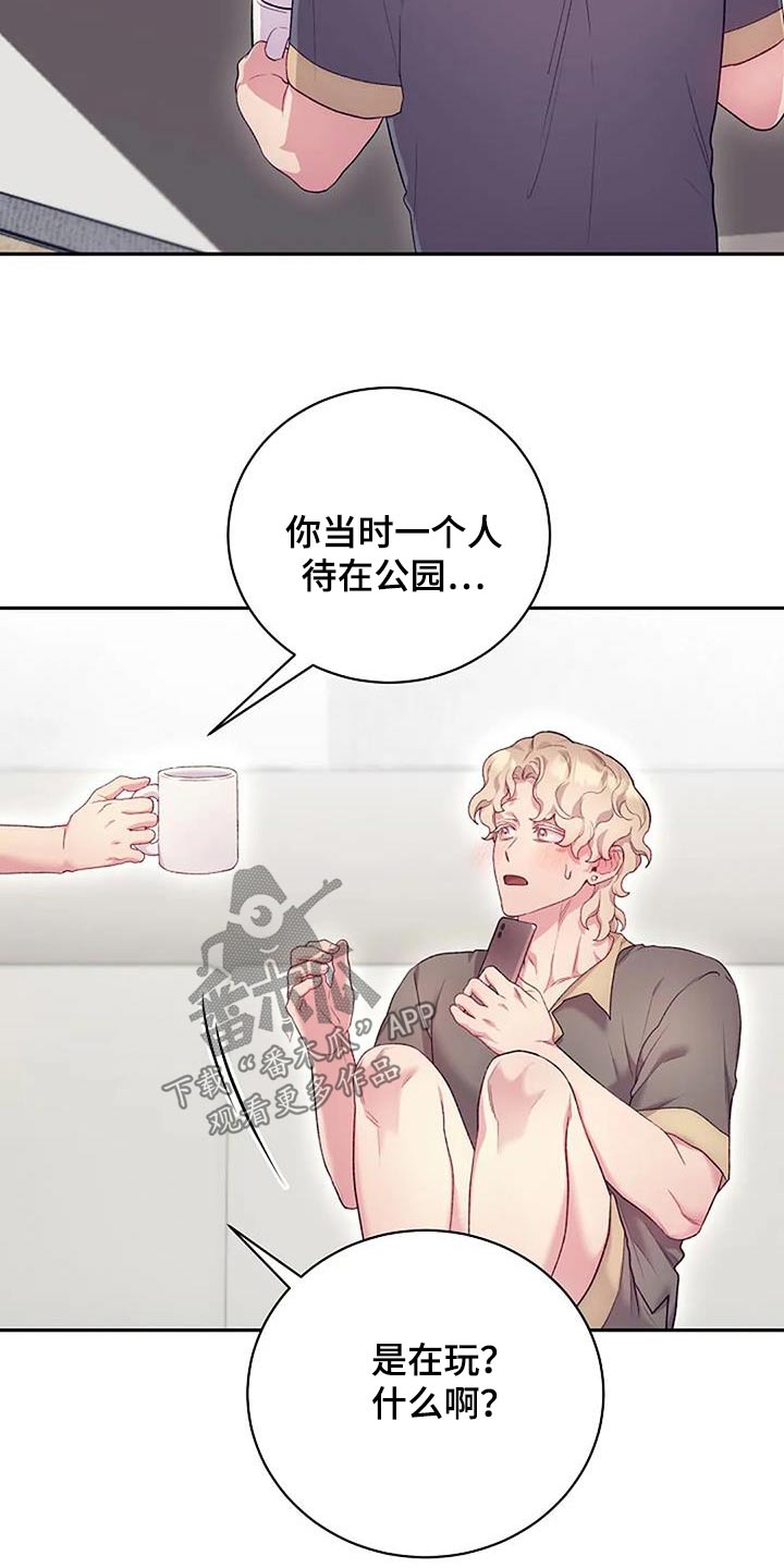 机制英语怎么说漫画,第66章：我的想法1图