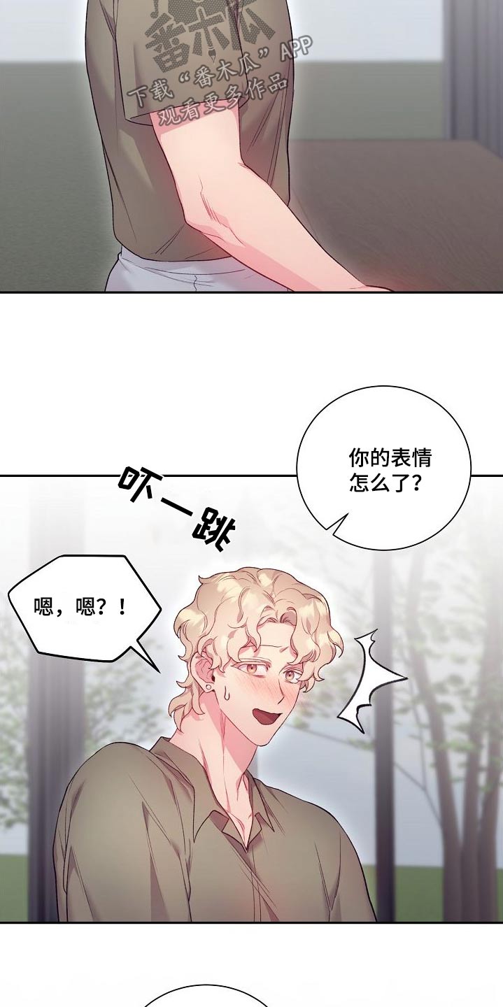 极致隐藏小说漫画,第69章：主题不错1图