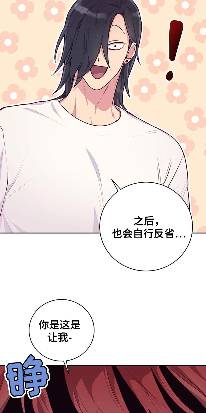 极致隐藏漫画下拉式漫画,第36话1图