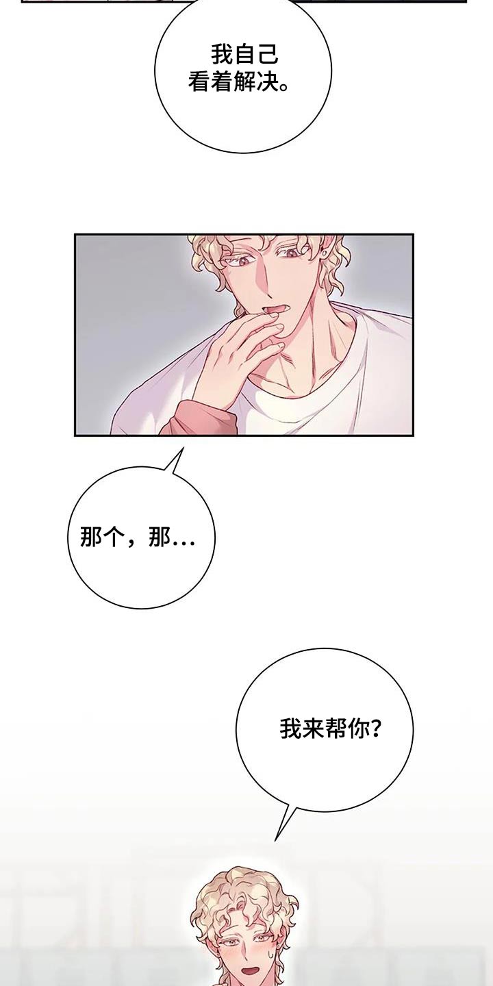 极致隐身材料漫画,第64话1图