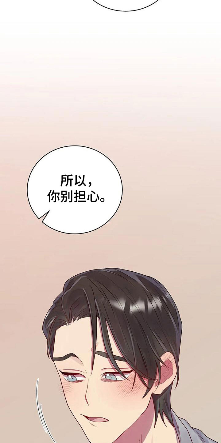 极致隐龙漫画,第7话1图