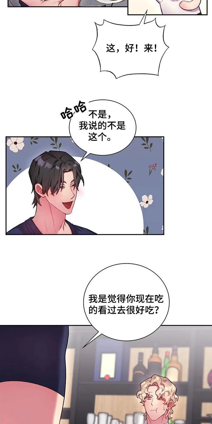 季之颖医生漫画,第79话1图