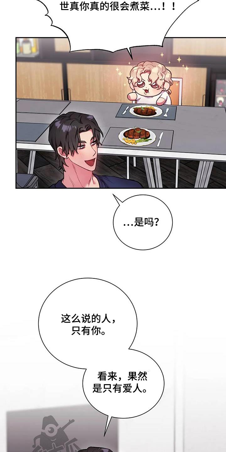 季之颖医生漫画,第79话2图