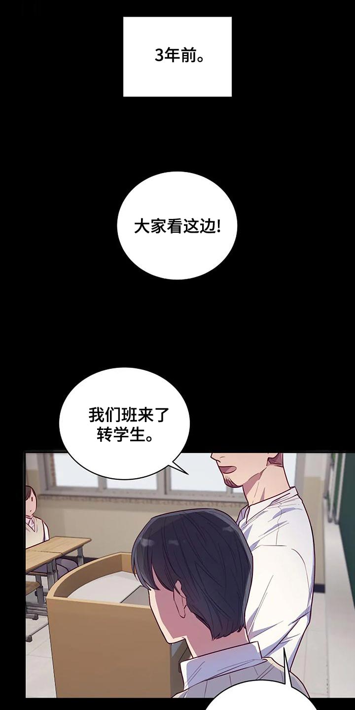 极致隐忍漫画漫画,第23话1图