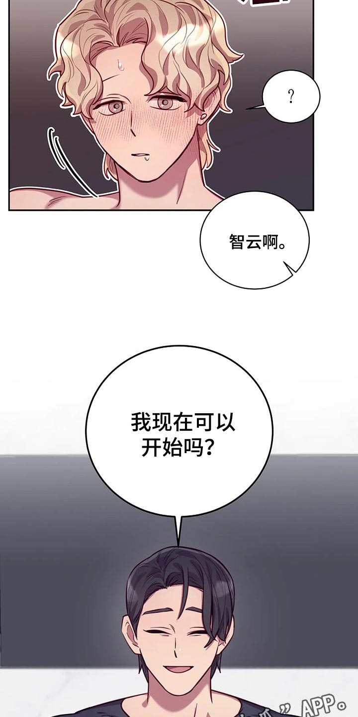 情绪隐藏到极致的方法漫画,第19话1图