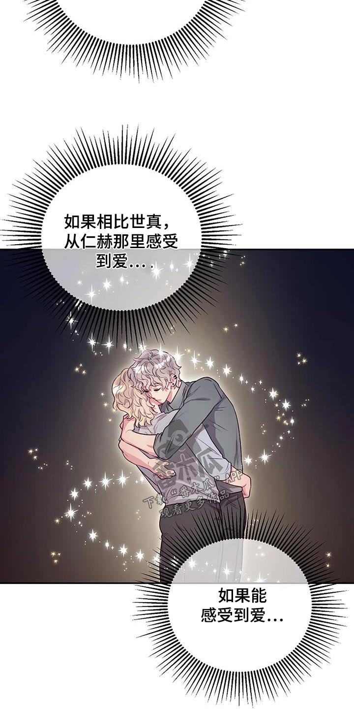 极致隐藏晾衣架漫画,第50话2图